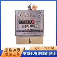 Shenbao meter DDS216 single-phase electronic 220V 5-20A metering bureau to check household rental house contactor adapter