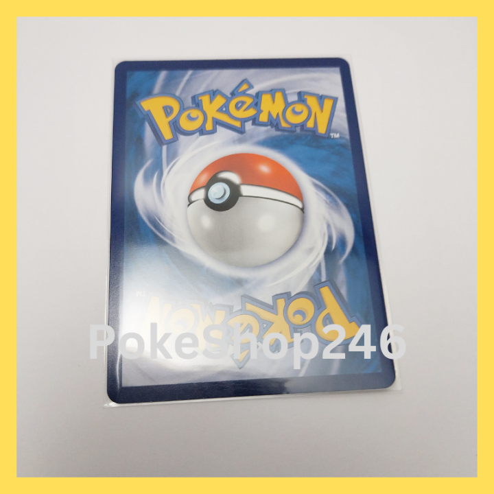 การ์ดโปเกมอน-pokemon-ของแท้-การ์ด-พื้นฐาน-อัลตร้าเนครอสมา-143-196-r-ชุด-ซันมูน-ศึกตำนาน-ของสะสม-ของเล่น