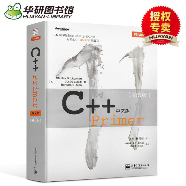C++ primer Chinese version 5th Edition c++ programming self-study ...