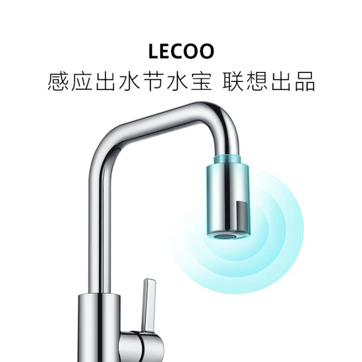 Lecoo induction watersaving treasure S1 fullautomatic intelligent hot