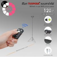 รีโมท Bluetooth TUOPODA รุ่น B-51 #รีโมท  #รีโมททีวี   #รีโมทแอร์ #รีโมด