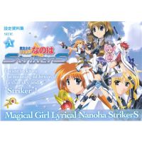 [ส่งจากญี่ปุ่น] Magical Girl Lyrical Nanoha StrikerS Setting Material Side A Book L02548286