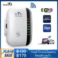 ตัวรับสัญญาณ WiFi ตัวดูดเพิ่มความแรงสัญญาณไวเลส Wifi Repeater ตัวกระจายอินเตอร์เน็ต 2.4GHz 300Mbps (สีขาว)