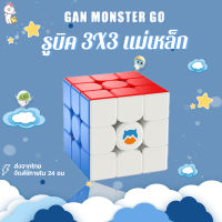รูบิค 3x3 แม่เหล็ก GAN Monster Go รูบิคแม่เหล็ก gan 100% แม่เหล็กของเล่น สําหรับเด็ก magnetic speed Cube