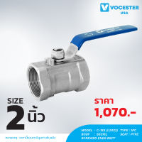 บอลวาล์ว 2"  1PCS BALL VALVE C-150 (L2022)