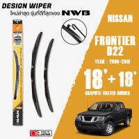 ใบปัดน้ำฝน FRONTIER ปี 2000-2018 ขนาด 18+18 นิ้ว ใบปัดน้ำฝน NWB DESIGN สำหรับ NISSAN