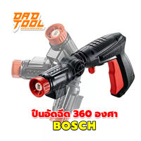 ปืนอัดฉีด 360 องศา ล้างแอร์ ล้างรถ สำหรับ BOSCH EASY AQUATAK ทุกรุ่น ของแท้ จาก BOSCH เครื่องมือพ่อ