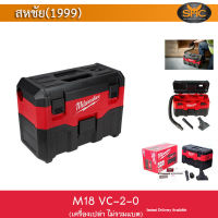 Milwaukee M18 VC เครื่องดูดฝุ่น ไร้สาย 18V M18VC-2-0 (เครื่องเปล่า ไม่รวมแบต)