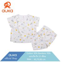 Auka Koala เสื้อแขนสั้นคอป้าย คู่ กางเกงขาสั้น แรกเกิด - 6 เดือน