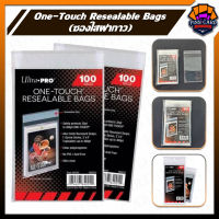 One-Touch Resealable Bags ซองใสฝากาว สำหรับใส่เคสMagnet ยี่ห้อ Ultra Pro（1แพค บรรจุ 100ซอง）ใช้ได้กับความหนา 35pt-260pt