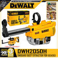 DEWALT อุปกรณ์เสริม เครื่องดูดฝุ่น สำหรับ สว่านโรตารี่ DCH263 ไร้สาย รุ่น DWH205DH