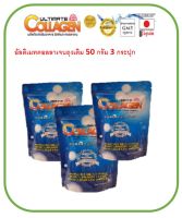 Ultimate Collagen 100%เพียวไทพ2 อัลติเมทคอลลาเจนไทพ2 ถุงเติม 50 กรัม 3 ถุงเติม