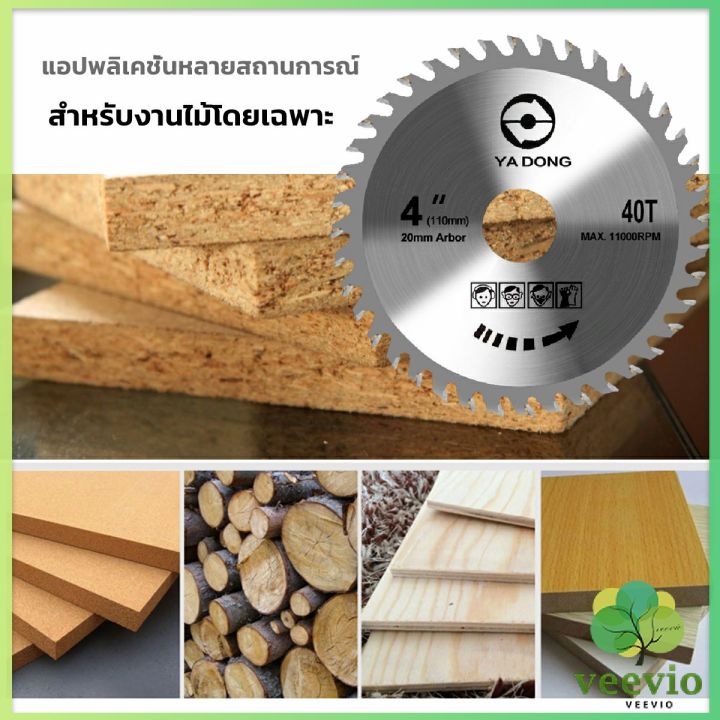 ใบเลื่อยวงเดือน-4นิ้ว-ตัดไม้-ฟันคาร์ไบด์คมกริบ-saw-blade