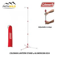 COLEMAN LANTERN STAND 4 ALUMINIUM ASIA เสาแขวนตะเกียงอลูมิเนียม ยืด-หด ปรับความสูงได้ พับเก็บได้