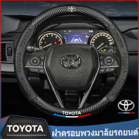 ฝาครอบพวงมาลัยหนังคาร์บอนไฟเบอร์ 1 ชิ้นสำหรับโตโยต้าเอเชีย Long Corolla Victor Camry RAV4 Corolla Hanlanda