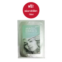 Smooth e Whitening Hydrogel Eyemask สมูท อี อายมาสก์ 1ซอง (สินค้าแถม)