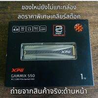 เอสเอสดี SSD XPG SPECTRIX S50 Pcle Gen4x4 M.2 2280 1TB ลดราคาพิเศษ เคลียร์สต๊อค ประกันร้าน 30วัน