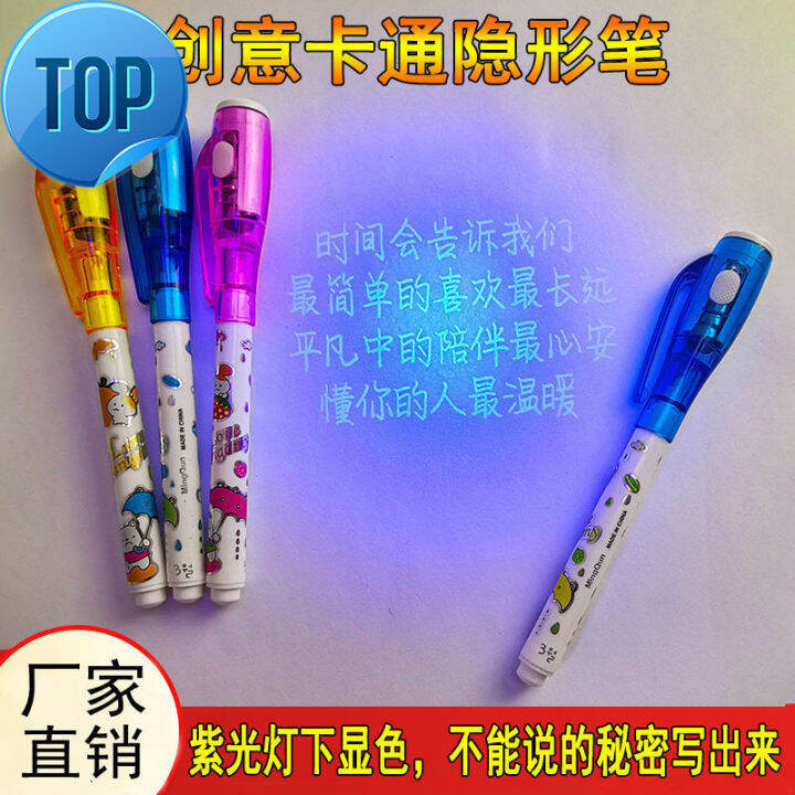 【Highlighter suit】 Invisible marking pen Colorless fluorescent marking