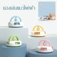 【Option World】ของเล่นแมวไฟฟ้า ของเล่นแมว เครื่องเล่นแผ่นเสียงแมว ของเล่นแมวสัตว์เลี้ยง พร้อมลูกบอล ของเล่นแมวตลก