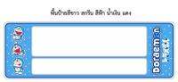 กรอบป้ายทะเบียนรถยนต์ กันน้ำ 1 คู่ ยาว-ยาว (SP5) ขนาด 48x16 cm. พอดีป้ายทะเบียน มีน็อตในกล่อง ระบบคลิปล็อค 8 จุด(jiupai)