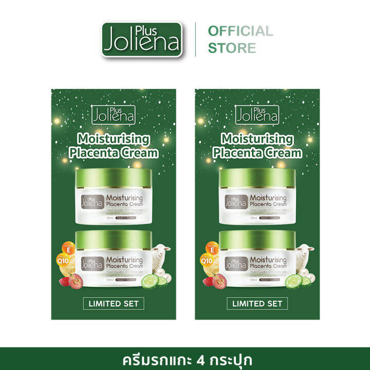 joliena-plus-ครีมรกแกะ-1-แถม-1-limited-box-set-โปรโมชั่นพิเศษ