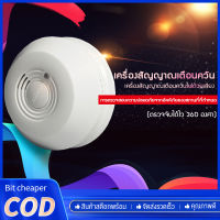 Bit cheaper เครื่องตรวจจับควัน การตรวจจับควันใช้ที่บ้าน สัญญาณเตือนไฟไหม้ไร้สายเหนี่ยวนำเชิงพาณิชย์ ผ่านการรับรองจาก 3C