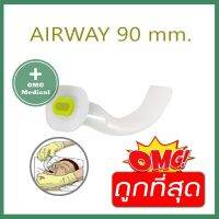 ท่อเปิดทางเดินหายใจ AIR WAY ขนาด เหลือง 90 มิลิเมตร