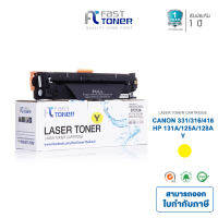 Fast Toner CF212A (เหลือง)สำหรับปริ๊นเตอร์เลเซอร์ HP LASERJET PRO 200 HP LASERJET PRO M251 HP LASERJET PRO M276