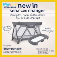 Nuna Sena aire เตียงนอนเด็ก เตียงเด็ก ระบายอากาศได้ดี มาพร้อม Changer ที่เปลี่ยนผ้าอ้อม เหมาะสำหรับเด็กเเรกเกิด - 4 ขวบรับประกันศูนย์ไทย 3ปี