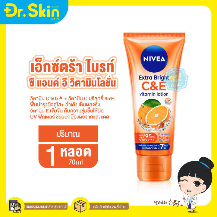 dr-โลชั่น-โลชั่นวิตามิน-เซรั่ม-โลชั่นทาผิว-เซรั่มทาผิว-นีเวีย-nivea-c-amp-a-และ-c-amp-e-10-ซูเปอร์-โลชั่น-nivea-extra-white-c-amp-e-and-c-amp-a-10-super-พร้อมส่ง