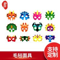 [COD] Manufacturers supply childrens felt adult animal dinosaur cartoon holiday modeling eye mask