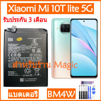 (ss 123) Original แบตเตอรี่ Xiaomi Mi 10T Lite 5G battery BM4W 4820mAh รับประกัน 3 เดือน