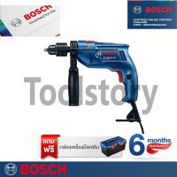 Bosch เซ็ทสุดคุ้ม สว่านกระแทก รุ่น GSB 550