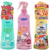 FUMAKILLA SKIN VAPE Insect Repellent Mist / Premium 200mL 3สูตร สเปรย์กันยุงของแท้จากญี่ปุ่น