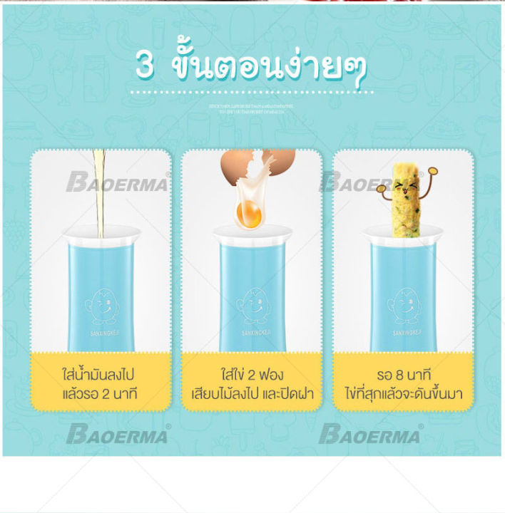 baoerma-เครื่องทำไข่ม้วน-เครื่องม้วนไข่-เมนูไข่-อาหารเช้า-ไข่ม้วน-ที่ทำไข่ม้วน-เครื่องไข่ม้วน-เครื่องทำใข่ม้วน-เครื่องทำไข่ม้วนญี่ปุ่น-ประหยัดไฟ-ทำความร้อนได้เร็ว-ไข่อาหารเช้าด่วนทำถ้วย-ไข่ม้วน