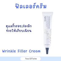 Giffarine Glamorous Wrinkle Filler Cream 15g กลามอรัส ริงเคิลฟิลเลอร์ครีม ริ้วรอยร่องลึก ผิวดูตื้นขึ้น ครีมพรางริ้วรอย กามอรัส ของแท้ กืฟฟารีน