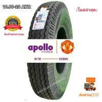 10.00-20 APOLLO รุ่นAWR ยางรถบรรทุก ใหม่ แกร่ง ทนทาน รับประกันคุณภาพ5ปีจากผู้ผลิต ราคารวมVAT ออกใบกำกับภาษีได้ 1เส้น ใหม่2022