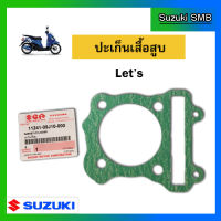 ปะเก็นเสื้อสูบ ยี่ห้อ Suzuki รุ่น nex / Let / Address แท้ศูนย์