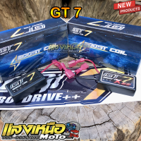 บูทคอยล์ GT7 กล่องเพิ่มไฟ มี 2 เวอร์ชั่น สำหรับ รถมอเตอร์ไซค์ทุกรุ่น