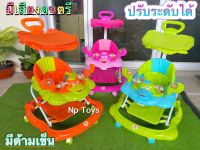 Toykidsshop รถหัดเดิน รถเด็กหัดเดิน มีหลังคามีด้ามเข็น เจ้าเป็ดน่ารัก No.5017