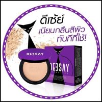 (เบอร์.0.1)แป้งเนียน ดีเซย์ รุ่นใหม่ แป้งจุ๋ย Deesay Nian Smooth&amp;Matte Foundation Powder SPF15 PA+++ 1 ตลับ