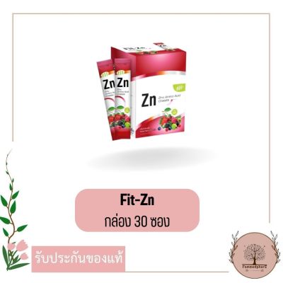 Fit-Zn Zinc Amino Acid Chelate ฟิต-ซิงก์  30 ซอง