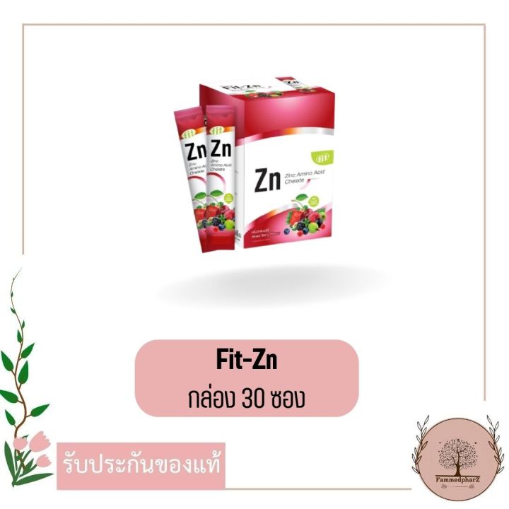 fit-zn-zinc-amino-acid-chelate-ฟิต-ซิงก์-30-ซอง