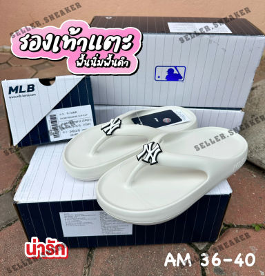 รองเท้าแตะMLB Size : 36-40 สีครีม☑️สวยตรงปก100% (ควรเผื่อไซส์) รองเท้าแฟชั่น สายแฟห้ามพลาด!!!