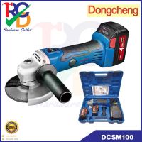 Dongcheng (DCดีจริง) DCSM100 (TYPE E) เครื่องเจียร์ไร้สาย 18v.