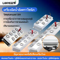 LANYE 8/หัว สเปรย์ 350W / 200W เครื่องสร้างหมอก เครื่องทำลมแห้งนาโนสเปรย์ เครื่องพ่นสารเคมีกำลังแรงสูง รับประกันว่า อัลตร้าโซนิค เครื่องทำหม