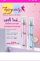 น้ำหอมสเปรย์ มิสทิน แฮปปี้ไทม์ ขนาด 50 มล. ฟอร์เมน