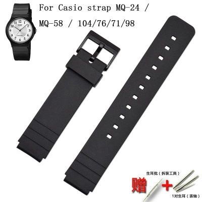 ♨ อุปกรณ์เสริมนาฬิกา หัวล็อคสายยางสำหรับสายเรซิ่น Casio Series MQ-24 / MQ-58 / 104/76/71/98 สายกีฬาผู้ชาย 16 มม.