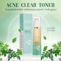 [1แถม1] KIZZEI FOR MEN โทนเนอร์ รักษาสิว Acne Clear Toner 50ml. ละลายสิวอุดตัน สิวผด เช็ดหน้า คุมมัน ครีมบำรุงหน้า