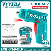 TOTAL สว่าน สว่านไขควง (Cordless Screwdriver) ไร้สาย 4V พร้อมดอกไขควง 10 ดอก รุ่น TSDLI0402